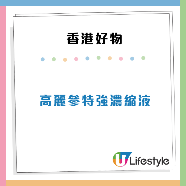 15件後悔來港沒多買的東西！網民力推食物/藥品/護膚品：1樣嘢要買半打