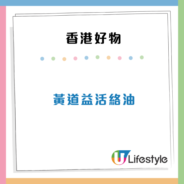 15件後悔來港沒多買的東西！網民力推食物/藥品/護膚品：1樣嘢要買半打