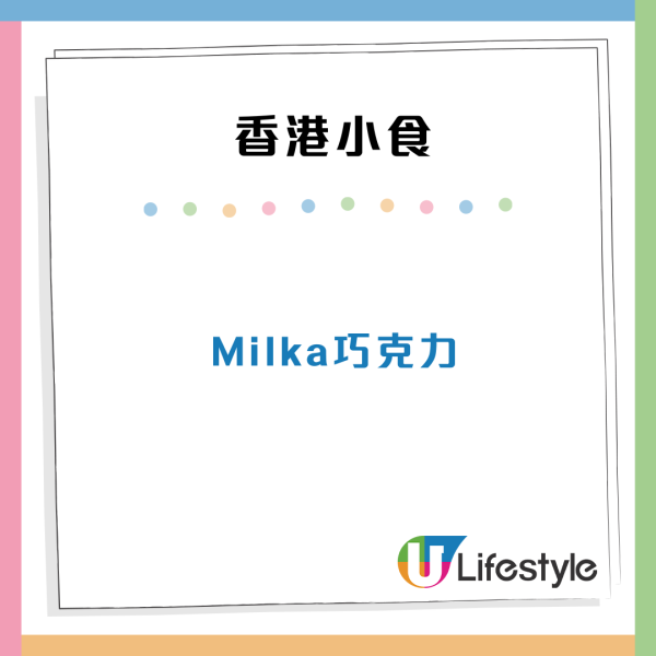 15件後悔來港沒多買的東西！網民力推食物/藥品/護膚品：1樣嘢要買半打