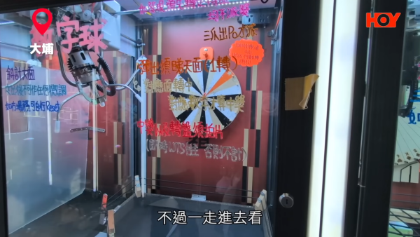 夾公仔店驚變新型賭場！多區直擊 暗藏輪盤骰仔換現金！大律師：有賭博成分就要領牌照