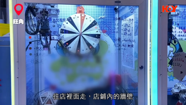 夾公仔店驚變新型賭場！多區直擊 暗藏輪盤骰仔換現金！大律師：有賭博成分就要領牌照