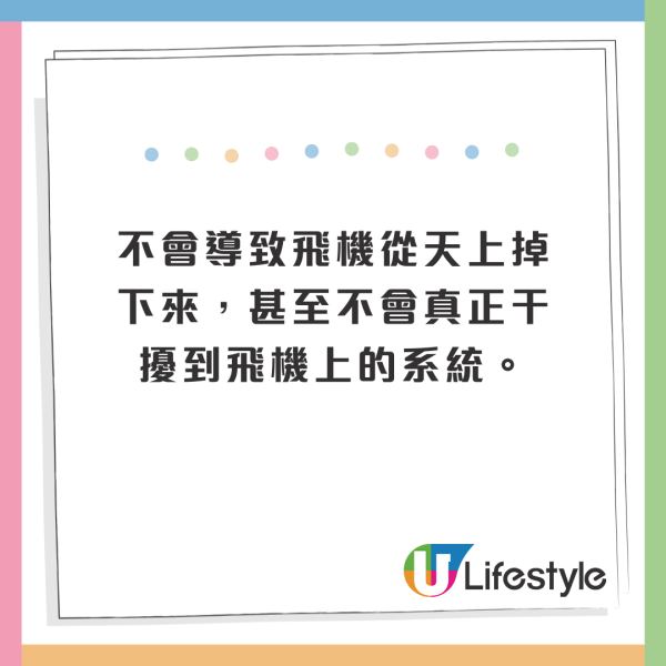 機師拆解搭飛機要開「飛行模式」真正原因！原來不會干擾飛機系統？ 