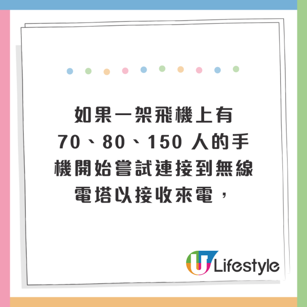機師拆解搭飛機要開「飛行模式」真正原因！原來不會干擾飛機系統？ 