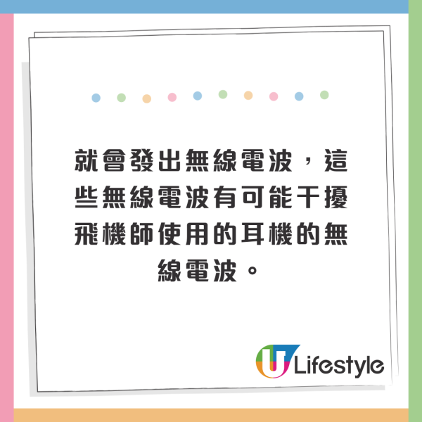 機師拆解搭飛機要開「飛行模式」真正原因！原來不會干擾飛機系統？ 