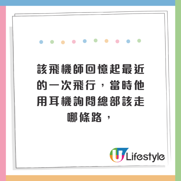 機師拆解搭飛機要開「飛行模式」真正原因！原來不會干擾飛機系統？ 