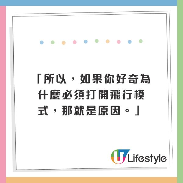 機師拆解搭飛機要開「飛行模式」真正原因！原來不會干擾飛機系統？ 