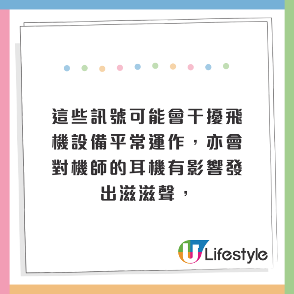 機師拆解搭飛機要開「飛行模式」真正原因！原來不會干擾飛機系統？ 
