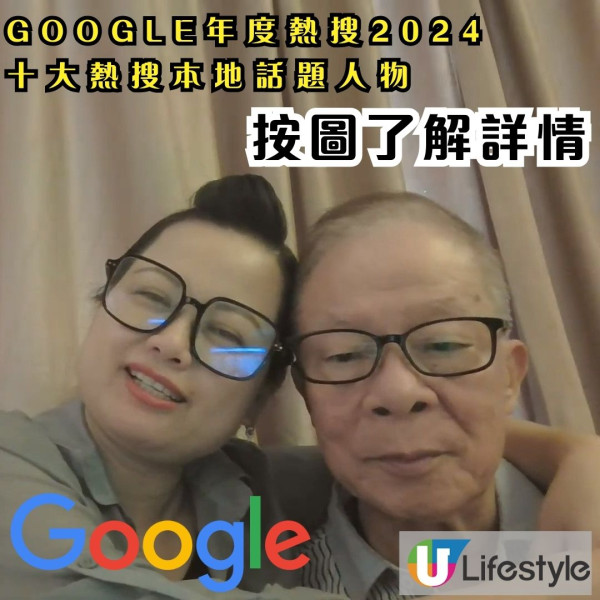 Google香港2024年度搜尋榜面世！10大話題人物 何伯何太進攻 力脅張家朗、江旻憓