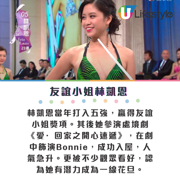 2015年港姐五強10年命運大不同！冠亞軍人妻贏盡人生 唯獨一人留守TVB捱世界