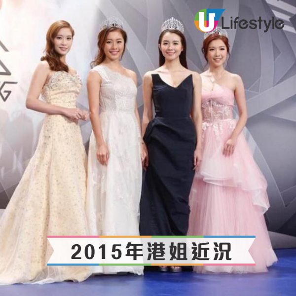 2015年港姐五強10年命運大不同！冠亞軍人妻贏盡人生 唯獨一人留守TVB捱世界