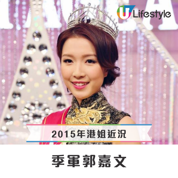 2015年港姐五強10年命運大不同！冠亞軍人妻贏盡人生 唯獨一人留守TVB捱世界