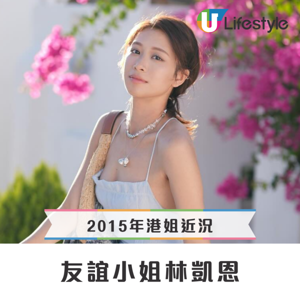 2015年港姐五強10年命運大不同！冠亞軍人妻贏盡人生 唯獨一人留守TVB捱世界