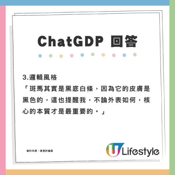 00後見工被問興趣！如實回答竟被HR反諷！事後咁反擊獲網民大讚！