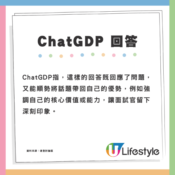 00後見工被問興趣！如實回答竟被HR反諷！事後咁反擊獲網民大讚！