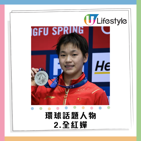 Google香港2024年度搜尋榜出爐!全紅嬋排第二!最獲關心環球/娛樂人物/頭條