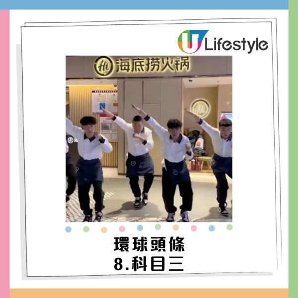 Google香港2024年度搜尋榜出爐!全紅嬋排第二!最獲關心環球/娛樂人物/頭條