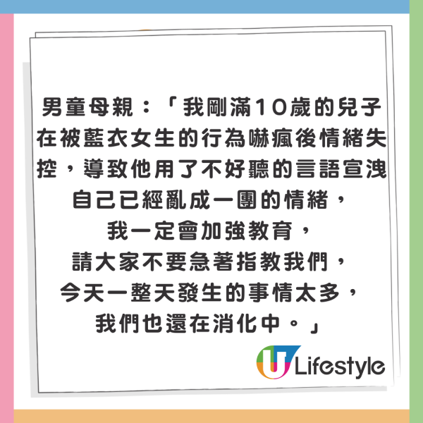網民搭高鐵唔小心將奶茶灑男童！對方媽媽1句話顯極高EQ！ 