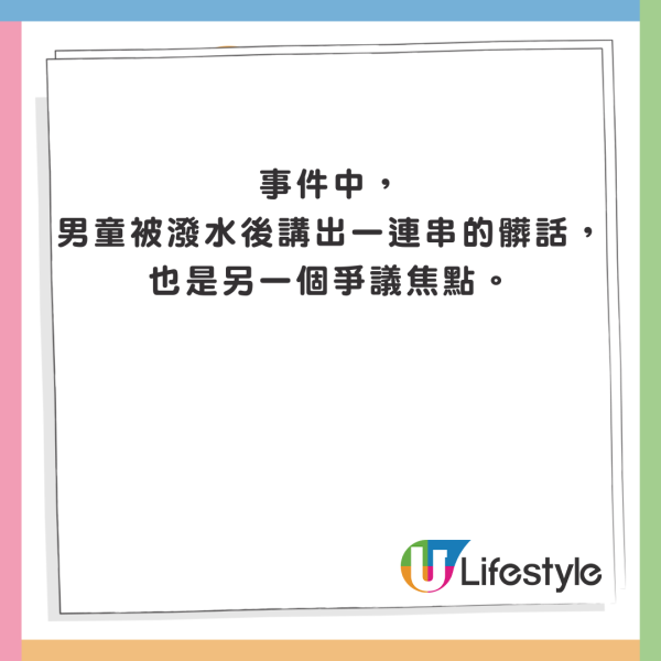 網民搭高鐵唔小心將奶茶灑男童！對方媽媽1句話顯極高EQ！ 
