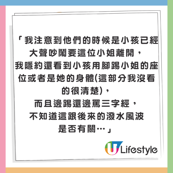 網民搭高鐵唔小心將奶茶灑男童！對方媽媽1句話顯極高EQ！ 