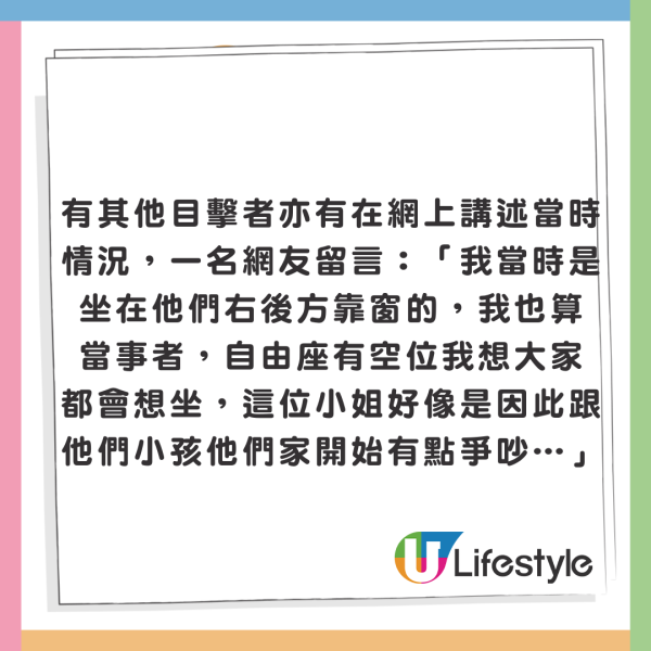 網民搭高鐵唔小心將奶茶灑男童！對方媽媽1句話顯極高EQ！ 