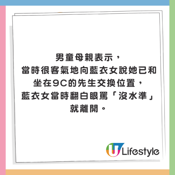 網民搭高鐵唔小心將奶茶灑男童！對方媽媽1句話顯極高EQ！ 