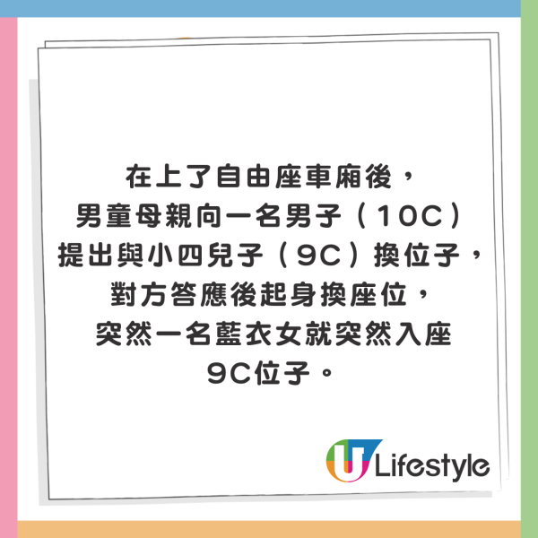 網民搭高鐵唔小心將奶茶灑男童！對方媽媽1句話顯極高EQ！ 