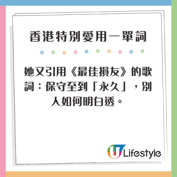 小紅書熱議香港特別愛講一單詞 頻繁出現在車站/歌詞 網民：這詞也很常見 