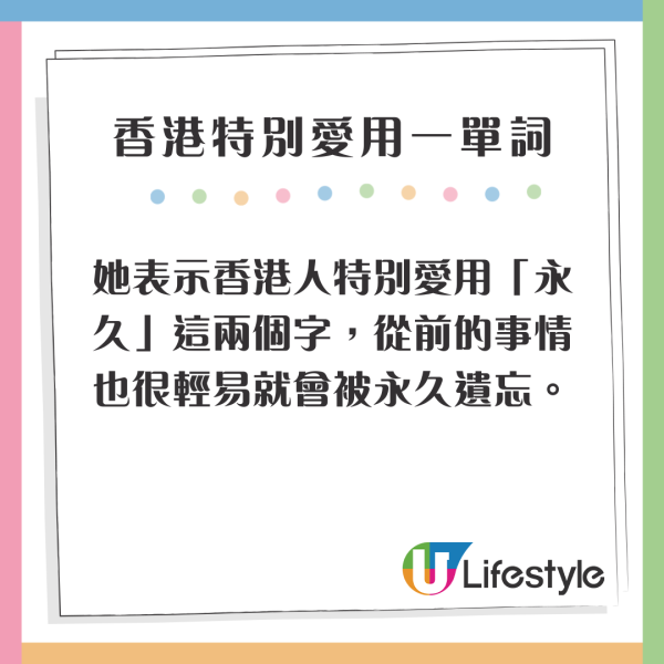 小紅書熱議香港特別愛講一單詞 頻繁出現在車站/歌詞 網民：這詞也很常見 