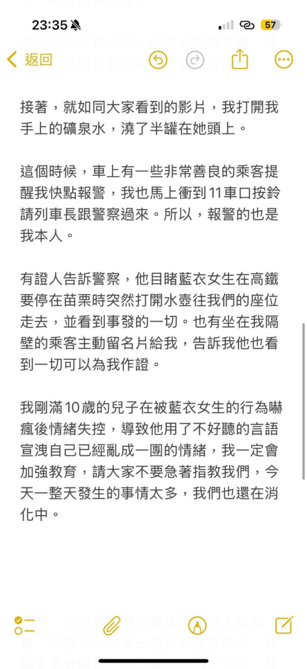 網民搭高鐵唔小心將奶茶灑男童！對方媽媽1句話顯極高EQ！ 