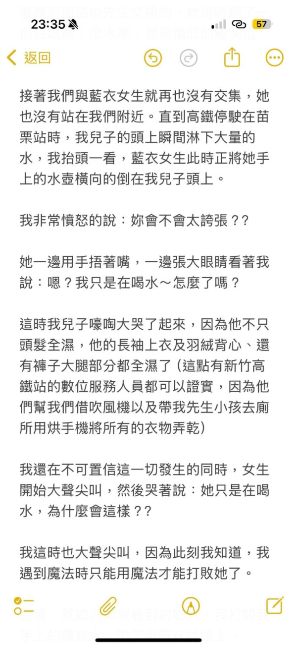 網民搭高鐵唔小心將奶茶灑男童！對方媽媽1句話顯極高EQ！ 