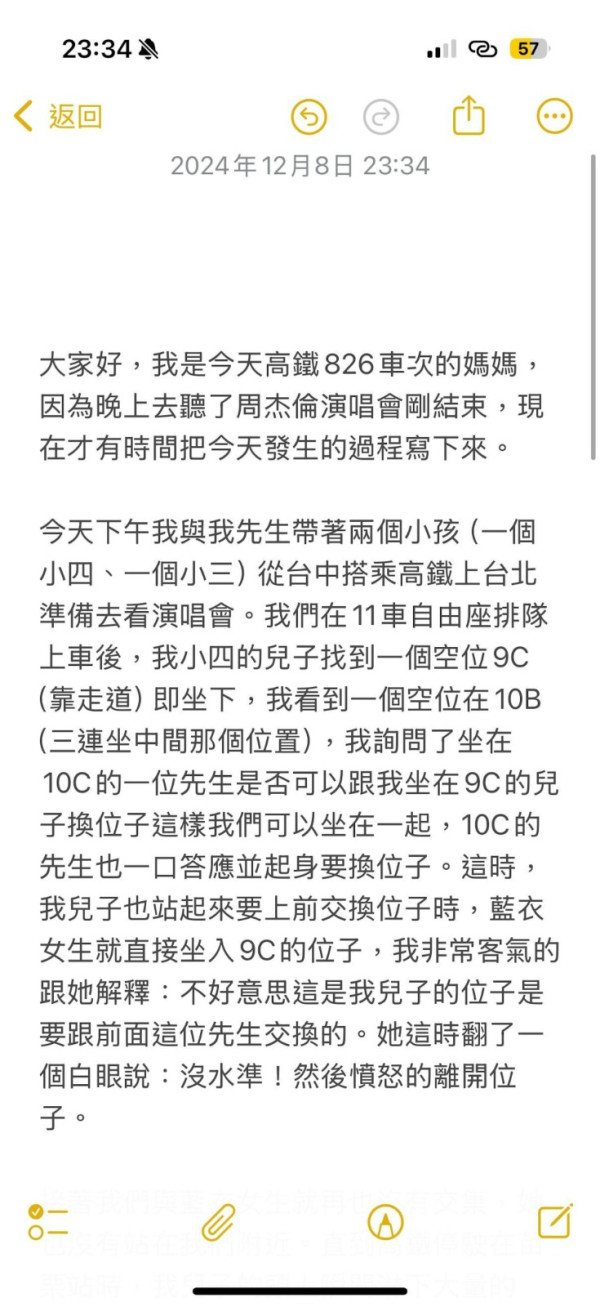 網民搭高鐵唔小心將奶茶灑男童！對方媽媽1句話顯極高EQ！ 