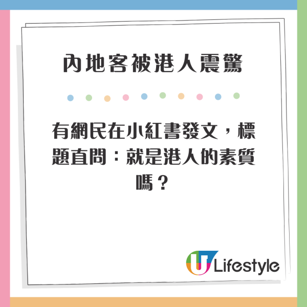 內地網紅跟蹤偷拍香港盲人 意外見證5大暖心情節 網民大讚：香港人其實很有人情味