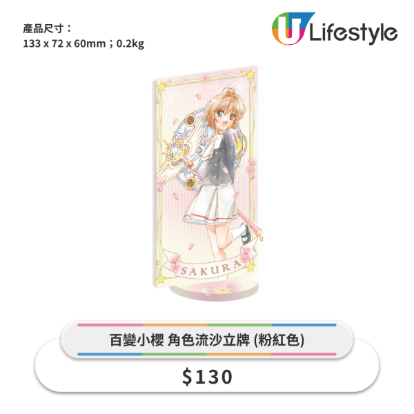 7-Eleven全新動漫精品$99起！葬送的芙莉蓮／百變小櫻／幪面超人！買勻行李箱 行李帶 行李牌 護照套 電話繩