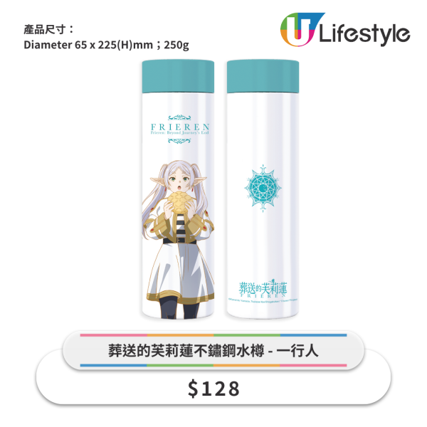 7-Eleven全新動漫精品$99起！葬送的芙莉蓮／百變小櫻／幪面超人！買勻行李箱 行李帶 行李牌 護照套 電話繩