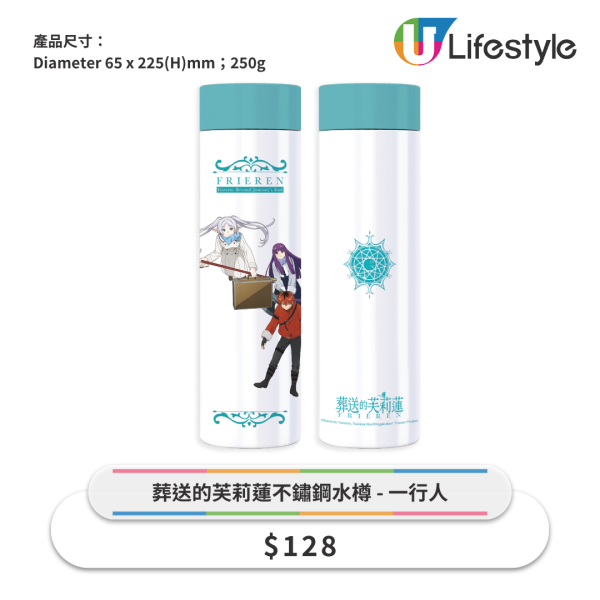 7-Eleven全新動漫精品$99起！葬送的芙莉蓮／百變小櫻／幪面超人！買勻行李箱 行李帶 行李牌 護照套 電話繩