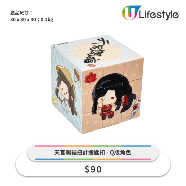 7-Eleven全新動漫精品$99起！葬送的芙莉蓮／百變小櫻／幪面超人！買勻行李箱 行李帶 行李牌 護照套 電話繩