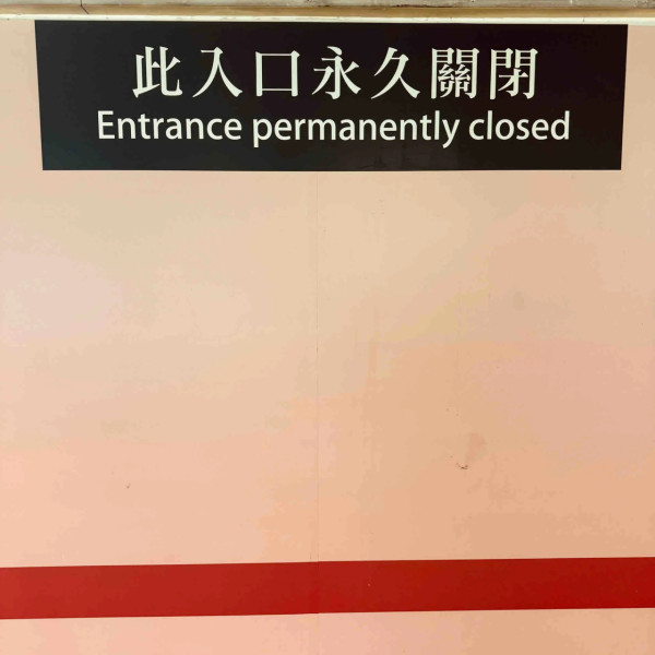 小紅書熱議香港特別愛講一單詞 頻繁出現在車站/歌詞 網民：這詞也很常見 