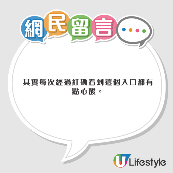 小紅書熱議香港特別愛講一單詞 頻繁出現在車站/歌詞 網民：這詞也很常見 