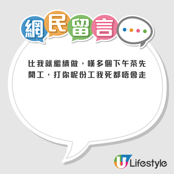 懶散外傭「釣到筍盤」火速辭職 事後後悔咁做！遭網友笑爆：幻想破滅