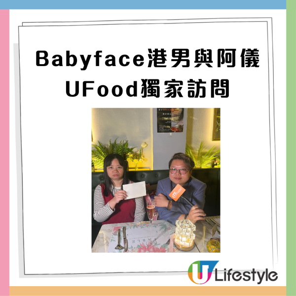 Babyface阿儀秘密撐枱腳！記者直擊二人偷情勝地約會 形容二人關係...