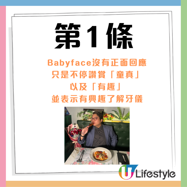 Babyface阿儀秘密撐枱腳！記者直擊二人偷情勝地約會 形容二人關係...