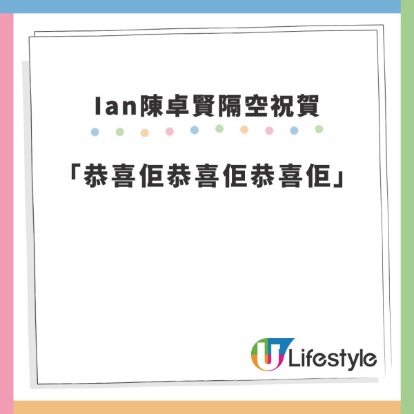 Ian陳卓賢回應頭號Hellosss羅淑佩升官  隔空祝賀暖心回應冧盡羅局長