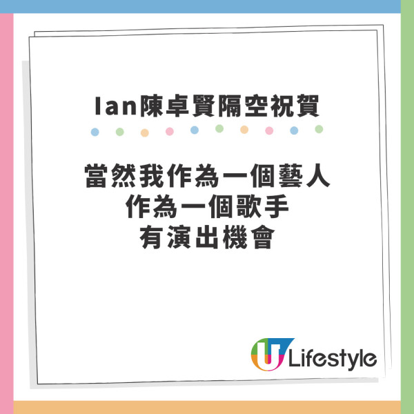 Ian陳卓賢回應頭號Hellosss羅淑佩升官  隔空祝賀暖心回應冧盡羅局長