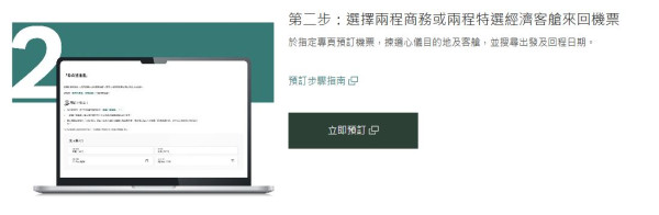 國泰商務/特選經濟客艙限時優惠 兩程來回機票273起 逾70個航點選擇 