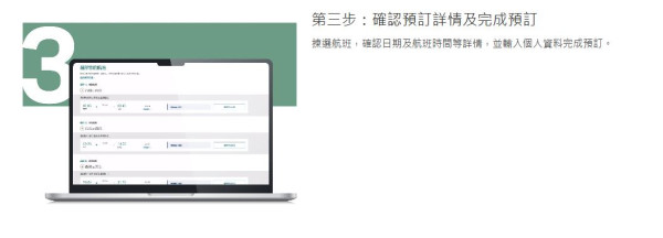 國泰商務/特選經濟客艙限時優惠 兩程來回機票273起 逾70個航點選擇 