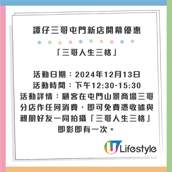 譚仔三哥免費派米線&雞翼！$100三人餐 / 會員3倍積分獎賞 / 送限量禮物