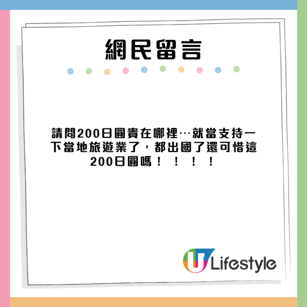 內地女教拼多多買平價鹿餅餵奈良鹿 內地網民狠批丟架 原來買奈良鹿餅仲有一作用！ 