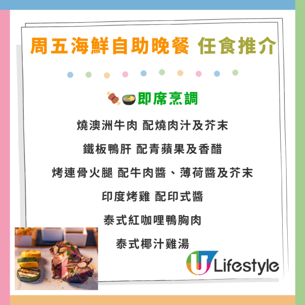 太子酒店SAVVY自助餐5折優惠！任食龍蝦／麵包蟹／鐵板煎鴨肝／烤澳洲牛肉