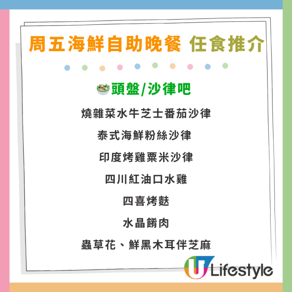 太子酒店SAVVY自助餐5折優惠！任食龍蝦／麵包蟹／鐵板煎鴨肝／烤澳洲牛肉