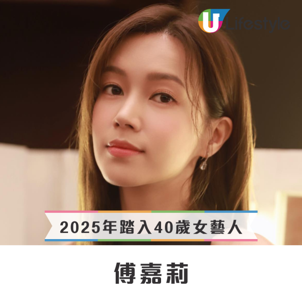 細數2025年6位踏入40歲凍齡女藝人！呢位嫁入300億豪門最威水 性感女神都39+1